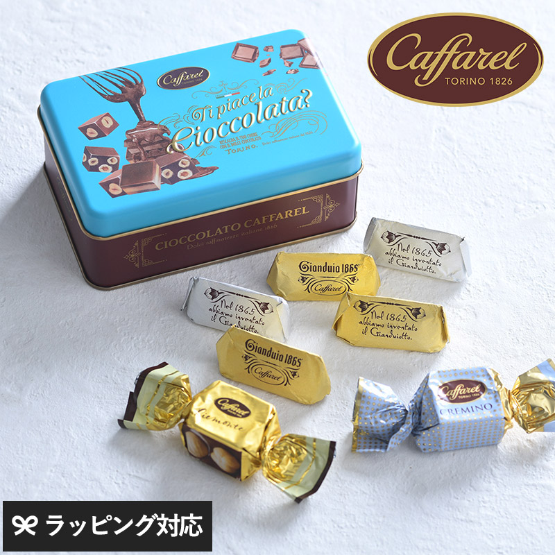 楽天市場】Caffarel カファレル チョコレートアソート缶 M