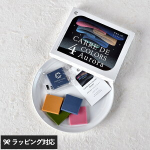 �J���E�h�E4�J���[�Y�@�I�[����8 CARRE DE 4 COLORS Aurora 8 �`���R���[�g ���َq �M�t�g ������� �A�\�[�g �R���{�`���R ����`���R���[�g �v���[���g �J���h�t�H�[ �t�H�[�J���[�Y �I�[����