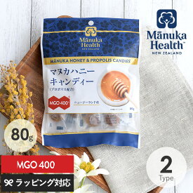 【正規品】 マヌカヘルス マヌカハニーキャンディ 80g マヌカハニー キャンディ のど飴 飴 プロポリス レモン 蜂蜜 おいしい ギフト プレゼント 【あす楽対応】