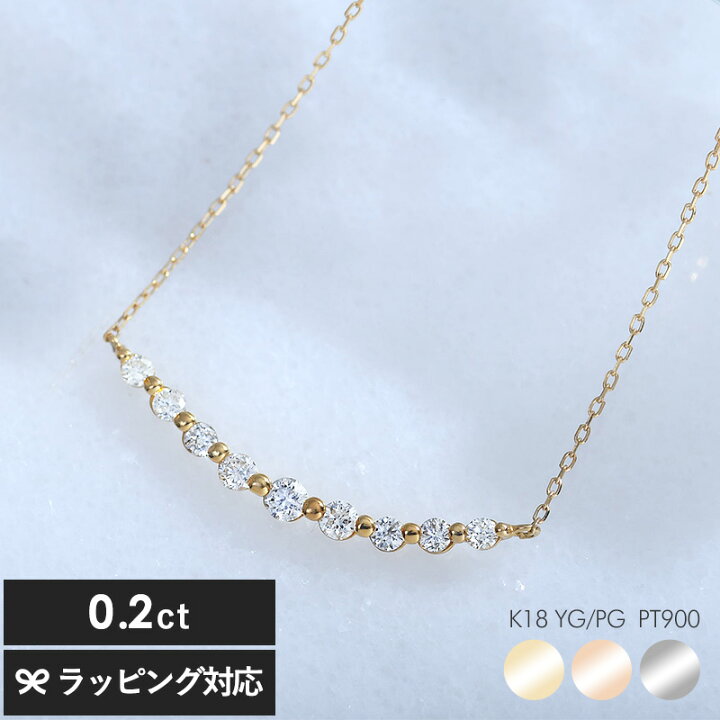 楽天市場】ダイヤモンド ラインネックレス 0.2ct ネックレス 
