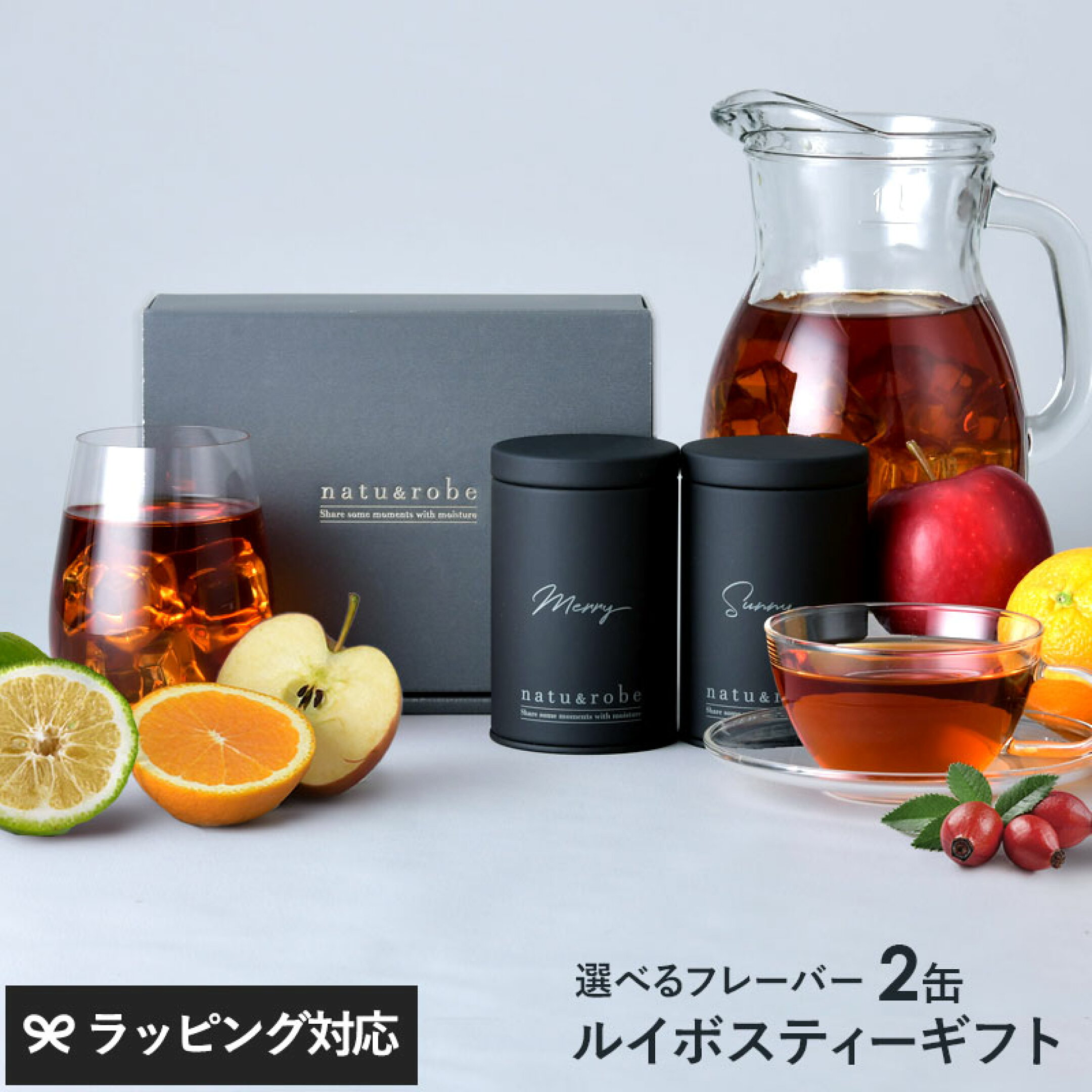 健康を気遣う方へ。ルイボスティーギフト