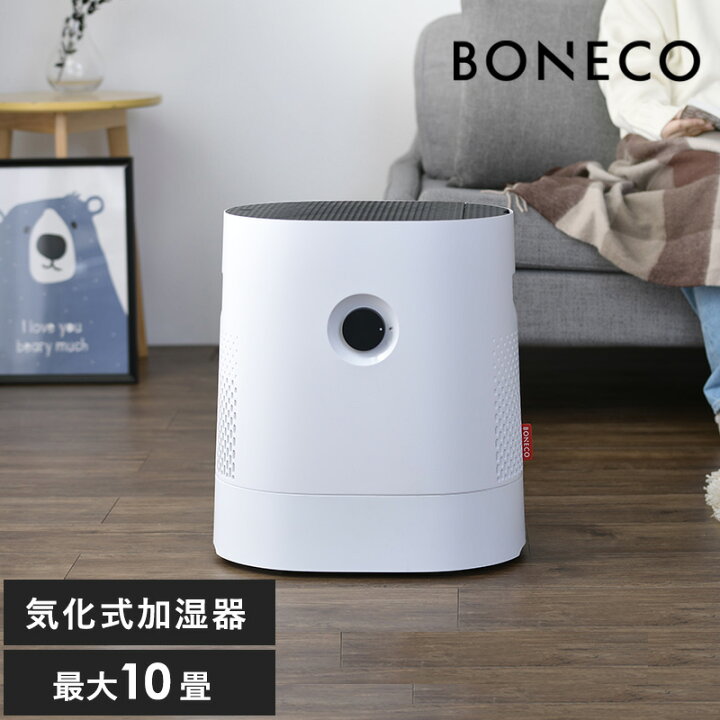 楽天市場】W220 BONECO ボネコ 気化式加湿器 healthy air ホワイト 
