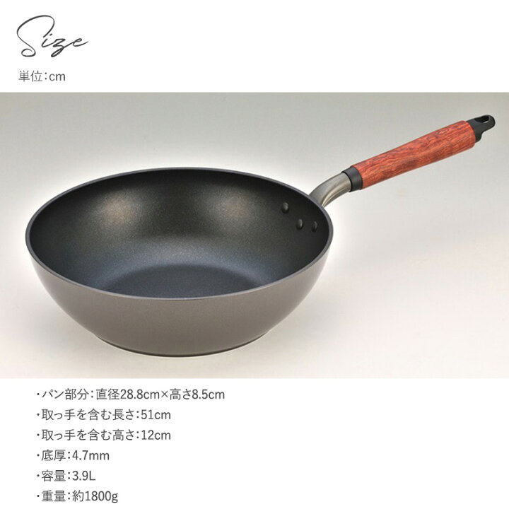 楽天市場】ウー・ウェンパン＋ IH対応 28cm 本体のみ フライパン 深型 