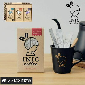 ギフト プレゼント INIC coffee イニックコーヒー 3 Flavor Box Gift 人気の3種類コーヒーギフトセット コーヒー ギフト プレゼント おしゃれ スティックコーヒー インスタントコーヒー セット 詰め合わせ おいしい 【あす楽対応】