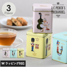 A.C.PERCH'S エーシーパークス イブ・アントーニ 紅茶 茶葉 ギフト おしゃれ 缶 おいしい 上品 厳選 北欧 高品質 【あす楽対応】