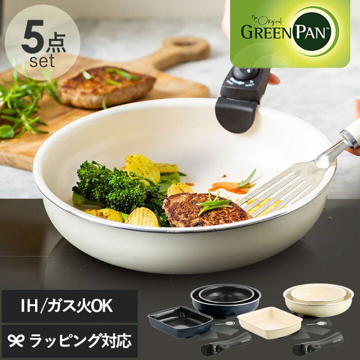 楽天市場】GreenPan グリーンパン クリックシェフ 5点セット  