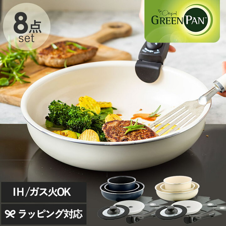 楽天市場】GreenPan グリーンパン クリックシェフ 8点セット  
