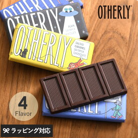 OTHERLY オザーリー miniオーツミルクチョコレート チョコレート 板 おしゃれ ヴィーガン ビーガン ギフト おいしい 美味しい バレンタイン ミニサイズ
