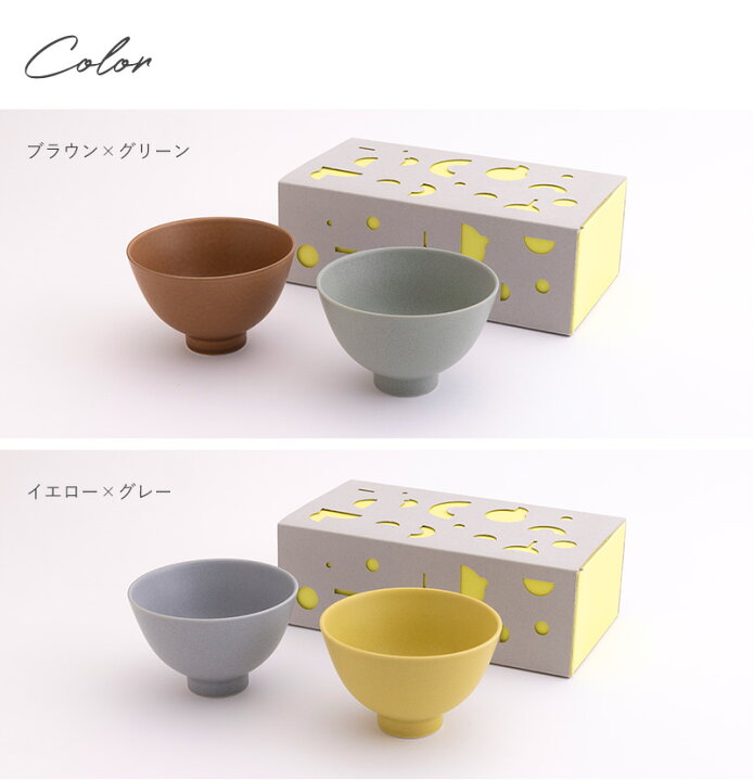 楽天市場】東峰窯 gift ペアボウル 食器 ボウル ペア ギフト セット 