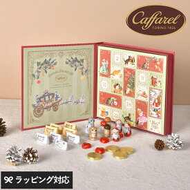 Caffarel カファレル クリスマスチョコレートブック カファレル クリスマス 2025 アドベントカレンダー　お菓子 チョコレート ギフト 詰め合わせ おしゃれ かわいい 海外 イタリア製 贈り物 ジャンドゥーヤ プレゼント