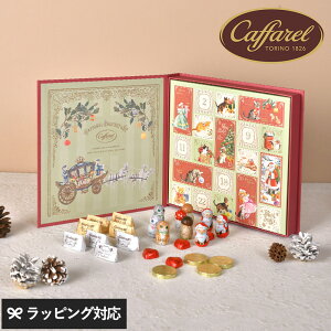 Caffarel カファレル クリスマスチョコレートブック カファレル クリスマス 2025 アドベントカレンダー お菓子 チョコレート ギフト 詰め合わせ おしゃれ かわいい 海外 イタリア製 贈り物 ジ