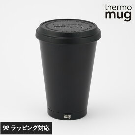 父の日 【おまけ特典】 thermo mug サーモマグ MOBILE TUMBLER MINI オールブラック ステンレスタンブラー タンブラー 保温 保冷 持ち運び おしゃれ ギフト ブラック 300ml 蓋付き 真空二重構造 【あす楽対応】