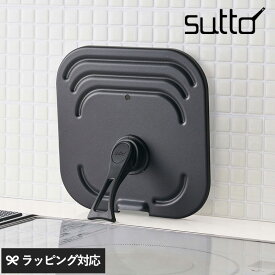 sutto スット 選べる兼用蓋M-LL フライパン 蓋 フタ 単品 スクエア 兼用 自立 立つ 省スペース sutto 角フライパン sutto