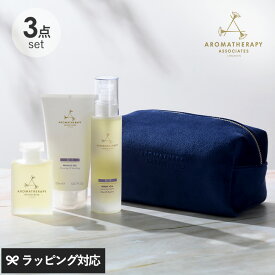 【正規品】 限定ホリディキット AROMATHERAPY ASSOCIATES アロマセラピーアソシエイツ DS ボディケアセット 23 ボディオイル バスオイル ボディジェル ギフト 高級スパ AT−02023 イギリス リラックス バスタイム