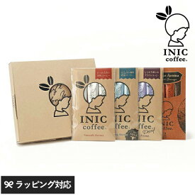 INIC coffee イニックコーヒー イニック デザートギフト　 コーヒー インスタント ドリップ ギフト スティック おいしい 美味しい おしゃれ かわいい 本格的