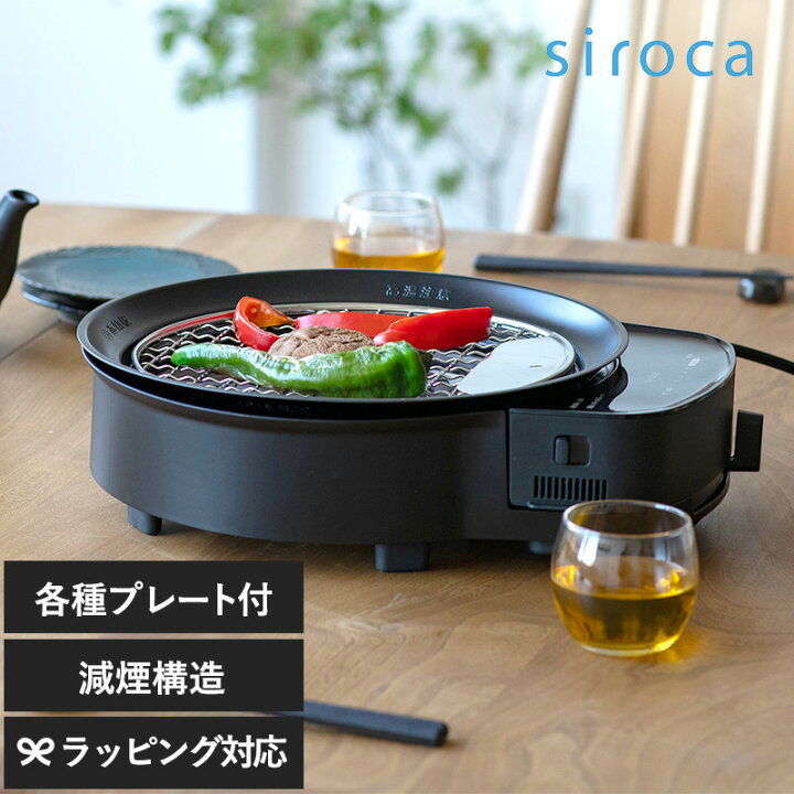楽天市場】SQ-D151（K） siroca シロカ おうちいろり シロカ ホット 