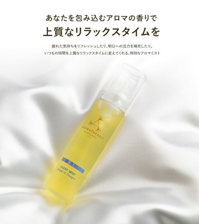 楽天市場】【正規品】 AROMATHERAPY ASSOCIATES アロマセラピー 