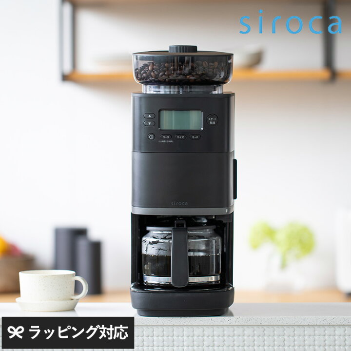 楽天市場】【正規販売代理店】 siroca シロカ コーン式全自動コーヒー  