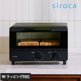siroca シロカ オーブントースター キッチン家電 トースター オーブン おしゃれ ブラック コンパクト 4枚 タイマー 温度調節 お手入れ簡単