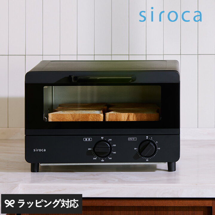 楽天市場】ST-211 siroca シロカ オーブントースター キッチン家電 