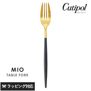 Cutipol クチポール ミオ テーブルフォーク ブラック×ゴールド カトラリー フォーク テーブル おしゃれ スタイリッシュ パスタ オードブル 大きめ ポルトガル製 ギフト