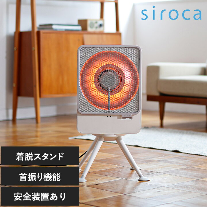 楽天市場】siroca シロカ リフレクトヒーター シロカ ヒーター SH 