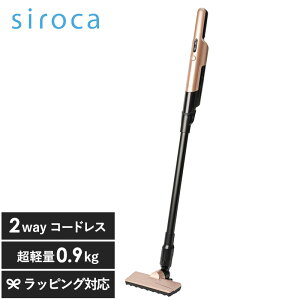 SV-S281 siroca �V���J 2way�R�[�h���X�X�e�B�b�N�N���[�i�[ �|���@ �N���[�i�[ �R�[�h���X �n���f�B 2way �p���t�� �y�� �z�c �����^�� �������