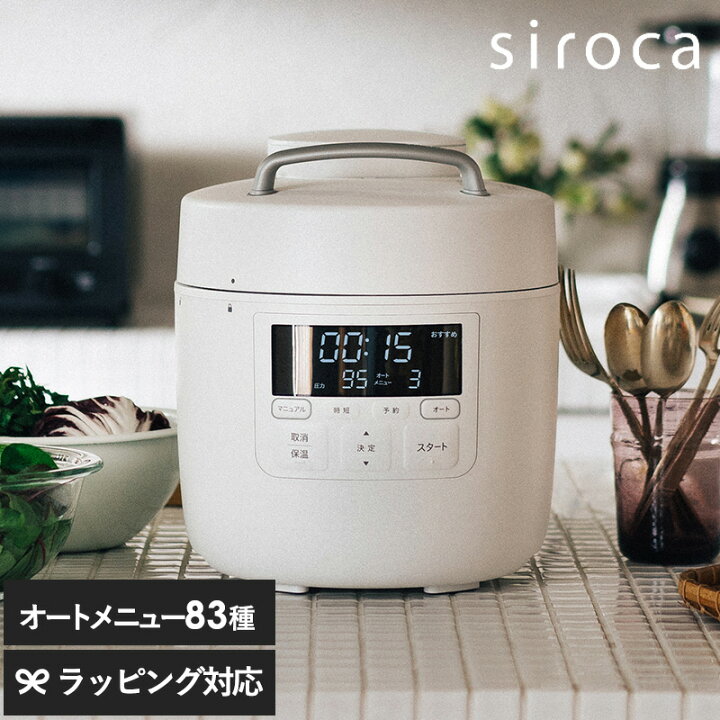 楽天市場】SP-2DM251（W） siroca シロカ 電気圧力鍋 おうちシェフ PRO 