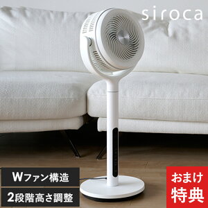 SF-CF151�iW) siroca �V���J �t�B���^�[�t�� �T�[�L�����[�^�[��@ ��@ �T�[�L�����[�^�[ �p���t�� �啗�� ������� �V���v�� 3D��U�� W�t�@�� �t�B���^�[�t�� �����R��