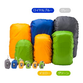 イスカ(ISUKA) Ultra Light Day Pack Cover 30(ウルトラライト デイパックカバー 30) 20-30L ロイヤルブルー 262012