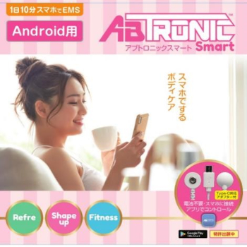 -トレーニング器具- 物品 株式会社ブランディング ジャパン BRANDING Android用 期間限定今なら送料無料 アブトロニックスマート JAPAN ABS-An