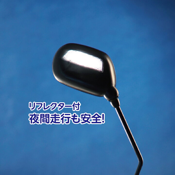 楽天市場】川住製作所(kawasumi) サイクルミラー 右用 ブラック KW-55 : ナチュラム アパレル専門店 楽天市場】川住製作所(kawasumi) サイクルミラー 右用 ブラック KW-55 : ナチュラム アパレル専門店