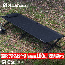 Hilander(ハイランダー) アウトドアベッド GIコット 枕付き 耐荷重180kg レバー式【1年保証】 ブラック NT-200