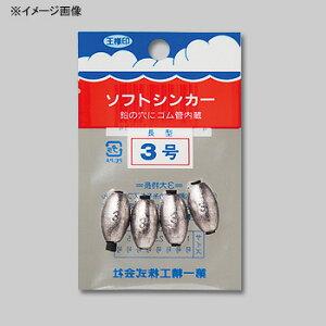第一精工 ソフトシンカー長型1号