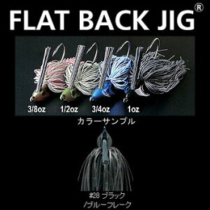 �f�v�X(Deps) FLAT BACK JIG(�t���b�g�o�b�N�W�O) 3/4oz #28 �u���b�N/�u���[�t���[�N