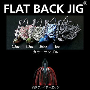 �f�v�X(Deps) FLAT BACK JIG(�t���b�g�o�b�N�W�O) 1oz #26 �t�@�C���[�G�b�W
