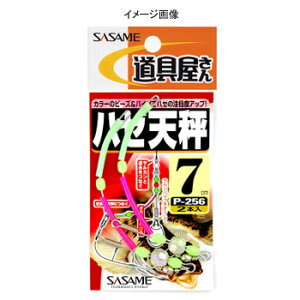ߐj(SASAME)  n[V 3cm P-256