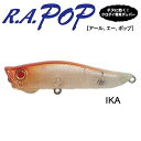 ジャクソン(Jackson) R.A.POP(アール.エー.ポップ) 70mm IKA