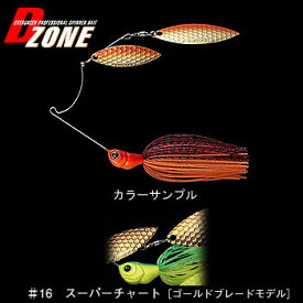 エバーグリーン(EVERGREEN) Dゾーン DW(ダブルウィローリーフ) 3/8oz #16 スーパーチャートG