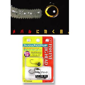 Itg(OFT) tBbVACWOwbh 0.8g BK:ubN FJ1-08