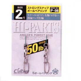 オーナー針 ストロングスナップボールベアリング P-08 NO.72808 全4サイズ