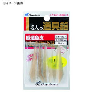 nuT(Hayabusa) I ToVXJbg 45mm PC P267