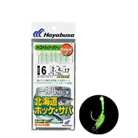 ハヤブサ(Hayabusa) 一押しサビキ 北海道ホッケサバツイストウイリー緑 鈎6/ハリス2 金 HS432