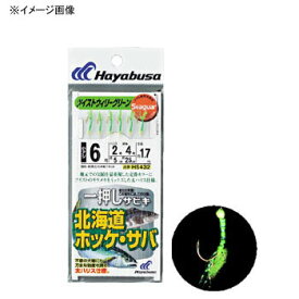 ハヤブサ(Hayabusa) 一押しサビキ 北海道ホッケサバツイストウイリー緑 鈎8/ハリス3 金 HS432