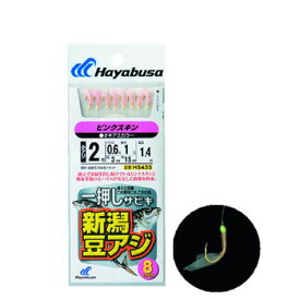 ハヤブサ(Hayabusa) 一押しサビキ 新潟豆アジピンクスキン 鈎2/ハリス0.6 金 HS435