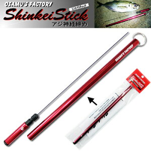 �I�T���Y�E�t�@�N�g���[(osamus-factory) Shinkei Stick(�V���P�C �X�e�B�b�N) 01 ���b�h