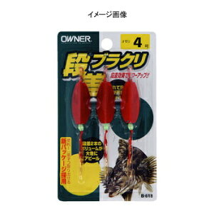 オーナー針 段差ブラクリ 3号 B-618