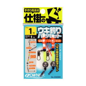オーナー針 ウキ釣り完全パーツセット 1号 33290