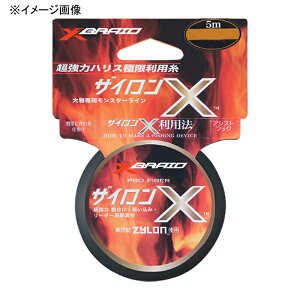 XBRAID(GbNXu[h) UCX 5m 50