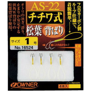 �I�[�i�[�j AS-22 �`�`�������t�w�΂� 1�� 16524